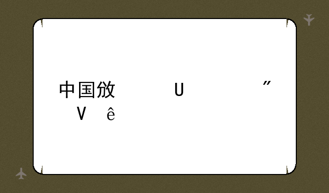 中国政法mba分数线