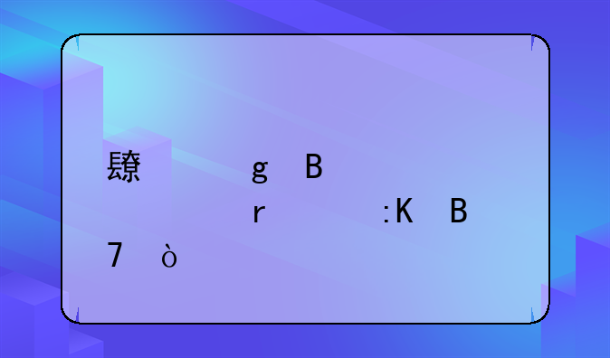 长沙理工大学在qs排名？