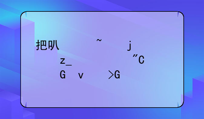 把可以查的榆林中考成绩网址发一下